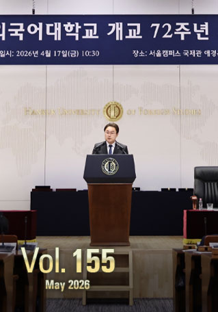 HUFS NEWS 155호 대표이미지
